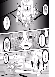 Page 123 of Roshutsu Shoujo Yuugi Kan Soushuuhen Akira - preview thumbnail
