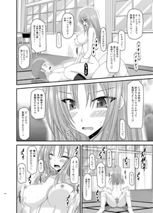 Page 130 of Roshutsu Shoujo Yuugi Kan Soushuuhen Akira - preview thumbnail