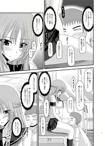 Page 13 of Roshutsu Shoujo Yuugi Kan Soushuuhen Akira - preview thumbnail