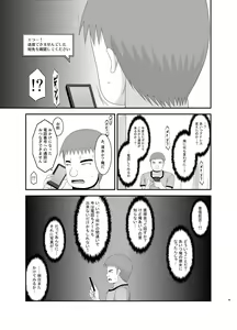 Page 145 of Roshutsu Shoujo Yuugi Kan Soushuuhen Akira - preview thumbnail