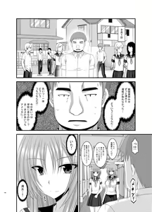 Page 146 of Roshutsu Shoujo Yuugi Kan Soushuuhen Akira - preview thumbnail