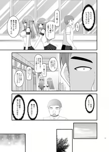 Page 147 of Roshutsu Shoujo Yuugi Kan Soushuuhen Akira - preview thumbnail