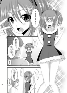Page 148 of Roshutsu Shoujo Yuugi Kan Soushuuhen Akira - preview thumbnail