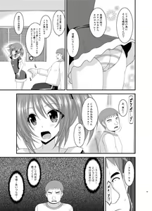Page 149 of Roshutsu Shoujo Yuugi Kan Soushuuhen Akira - preview thumbnail