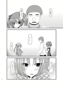 Page 152 of Roshutsu Shoujo Yuugi Kan Soushuuhen Akira - preview thumbnail