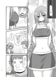 Page 156 of Roshutsu Shoujo Yuugi Kan Soushuuhen Akira - preview thumbnail