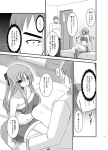 Page 157 of Roshutsu Shoujo Yuugi Kan Soushuuhen Akira - preview thumbnail