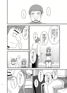 Page 158 of Roshutsu Shoujo Yuugi Kan Soushuuhen Akira - preview thumbnail