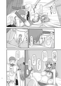 Page 166 of Roshutsu Shoujo Yuugi Kan Soushuuhen Akira - preview thumbnail