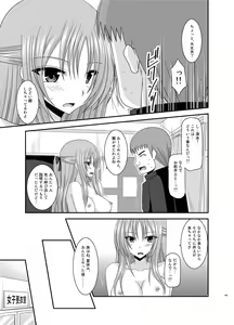Page 185 of Roshutsu Shoujo Yuugi Kan Soushuuhen Akira - preview thumbnail
