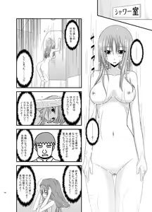 Page 186 of Roshutsu Shoujo Yuugi Kan Soushuuhen Akira - preview thumbnail