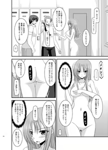 Page 188 of Roshutsu Shoujo Yuugi Kan Soushuuhen Akira - preview thumbnail