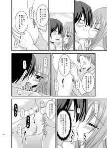 Page 190 of Roshutsu Shoujo Yuugi Kan Soushuuhen Akira - preview thumbnail