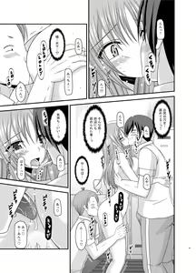 Page 191 of Roshutsu Shoujo Yuugi Kan Soushuuhen Akira - preview thumbnail