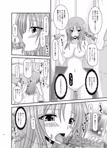 Page 194 of Roshutsu Shoujo Yuugi Kan Soushuuhen Akira - preview thumbnail