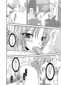 Page 198 of Roshutsu Shoujo Yuugi Kan Soushuuhen Akira - preview thumbnail