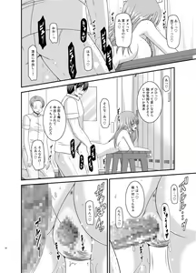 Page 202 of Roshutsu Shoujo Yuugi Kan Soushuuhen Akira - preview thumbnail