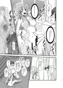 Page 211 of Roshutsu Shoujo Yuugi Kan Soushuuhen Akira - preview thumbnail