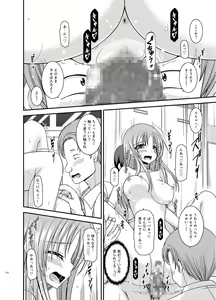 Page 212 of Roshutsu Shoujo Yuugi Kan Soushuuhen Akira - preview thumbnail
