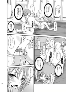 Page 220 of Roshutsu Shoujo Yuugi Kan Soushuuhen Akira - preview thumbnail