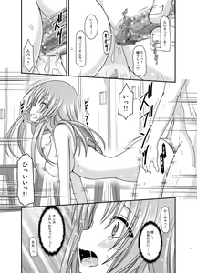 Page 221 of Roshutsu Shoujo Yuugi Kan Soushuuhen Akira - preview thumbnail