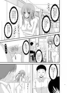 Page 23 of Roshutsu Shoujo Yuugi Kan Soushuuhen Akira - preview thumbnail