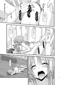 Page 231 of Roshutsu Shoujo Yuugi Kan Soushuuhen Akira - preview thumbnail