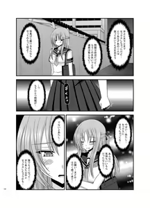 Page 234 of Roshutsu Shoujo Yuugi Kan Soushuuhen Akira - preview thumbnail