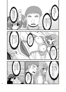 Page 236 of Roshutsu Shoujo Yuugi Kan Soushuuhen Akira - preview thumbnail