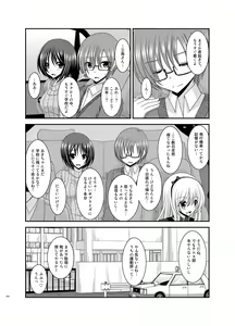 Page 242 of Roshutsu Shoujo Yuugi Kan Soushuuhen Akira - preview thumbnail