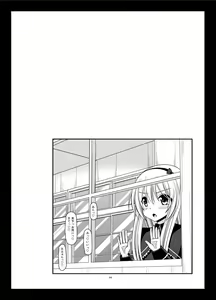 Page 243 of Roshutsu Shoujo Yuugi Kan Soushuuhen Akira - preview thumbnail