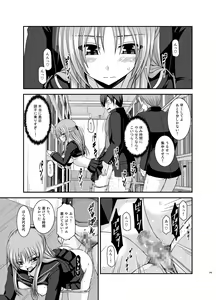 Page 245 of Roshutsu Shoujo Yuugi Kan Soushuuhen Akira - preview thumbnail