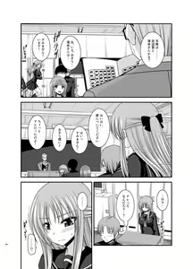 Page 248 of Roshutsu Shoujo Yuugi Kan Soushuuhen Akira - preview thumbnail