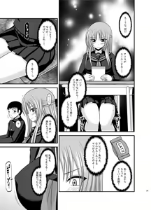 Page 249 of Roshutsu Shoujo Yuugi Kan Soushuuhen Akira - preview thumbnail