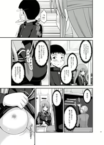Page 255 of Roshutsu Shoujo Yuugi Kan Soushuuhen Akira - preview thumbnail