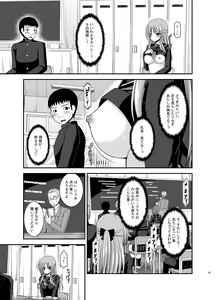 Page 257 of Roshutsu Shoujo Yuugi Kan Soushuuhen Akira - preview thumbnail