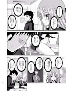 Page 258 of Roshutsu Shoujo Yuugi Kan Soushuuhen Akira - preview thumbnail