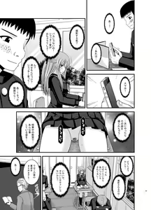 Page 259 of Roshutsu Shoujo Yuugi Kan Soushuuhen Akira - preview thumbnail