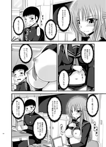 Page 260 of Roshutsu Shoujo Yuugi Kan Soushuuhen Akira - preview thumbnail