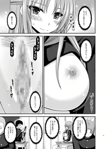 Page 263 of Roshutsu Shoujo Yuugi Kan Soushuuhen Akira - preview thumbnail
