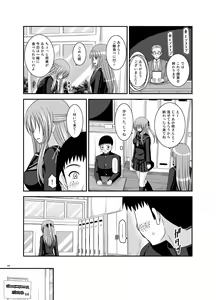 Page 266 of Roshutsu Shoujo Yuugi Kan Soushuuhen Akira - preview thumbnail