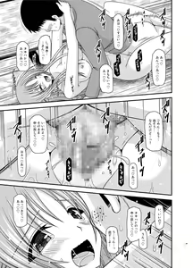 Page 267 of Roshutsu Shoujo Yuugi Kan Soushuuhen Akira - preview thumbnail