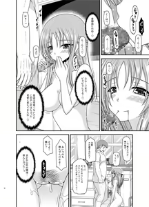 Page 48 of Roshutsu Shoujo Yuugi Kan Soushuuhen Akira - preview thumbnail