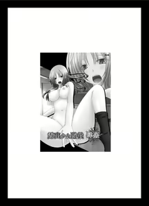 Page 52 of Roshutsu Shoujo Yuugi Kan Soushuuhen Akira - preview thumbnail