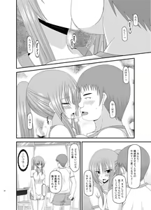Page 58 of Roshutsu Shoujo Yuugi Kan Soushuuhen Akira - preview thumbnail