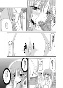 Page 67 of Roshutsu Shoujo Yuugi Kan Soushuuhen Akira - preview thumbnail