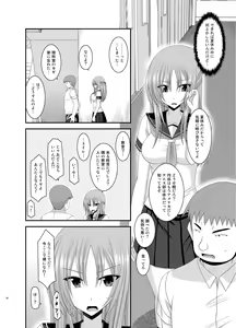 Page 82 of Roshutsu Shoujo Yuugi Kan Soushuuhen Akira - preview thumbnail