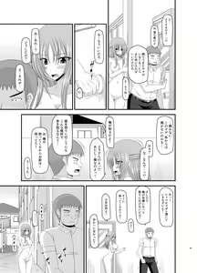Page 89 of Roshutsu Shoujo Yuugi Kan Soushuuhen Akira - preview thumbnail