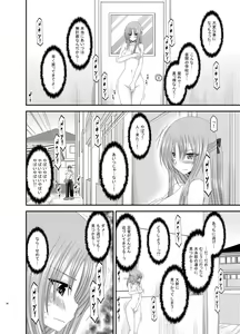 Page 90 of Roshutsu Shoujo Yuugi Kan Soushuuhen Akira - preview thumbnail