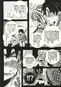 Page 15 of Mitsuori-bako 2 - preview thumbnail